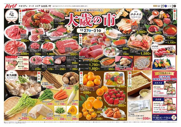 2025/12/27(土)～2026/1/2(金)-1