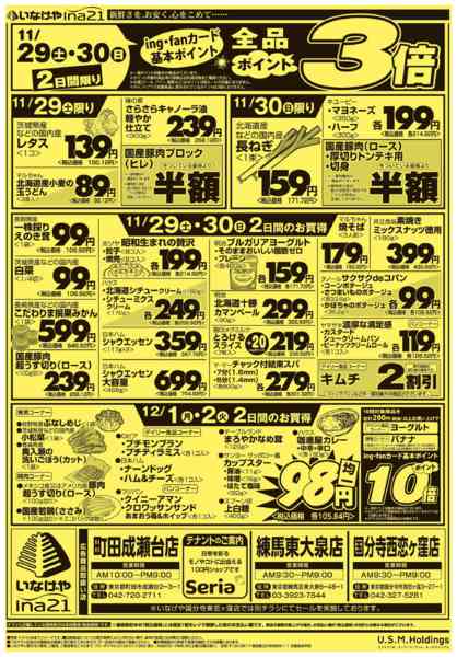 2025年11月26日〜12月2日まで-2