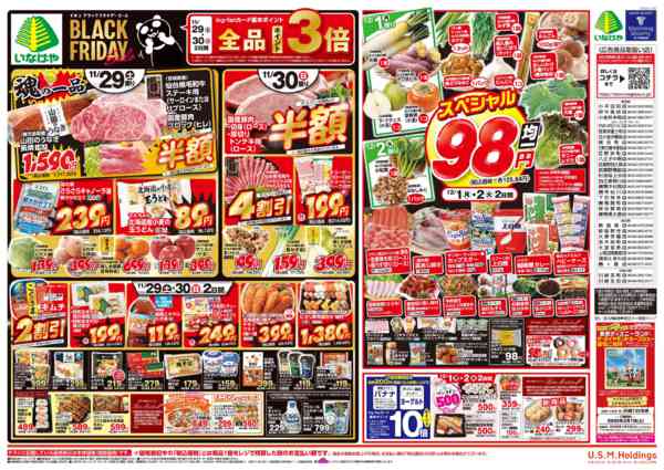 2025年11月29日〜12月2日まで-2