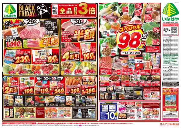 2025年11月29日〜12月2日まで-2