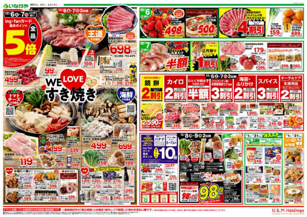 2025年12月3〜9日まで-2