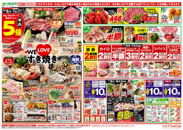 2025年12月3〜9日まで-2