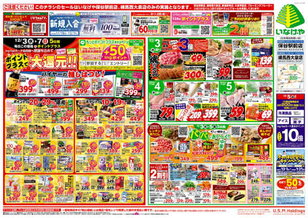 2025年12月3〜9日まで-1