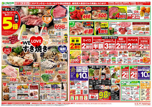 2025年12月3〜9日まで-2