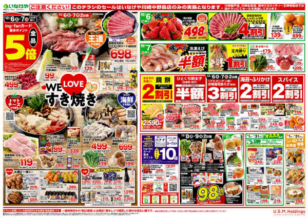 2025年12月3〜9日まで-2