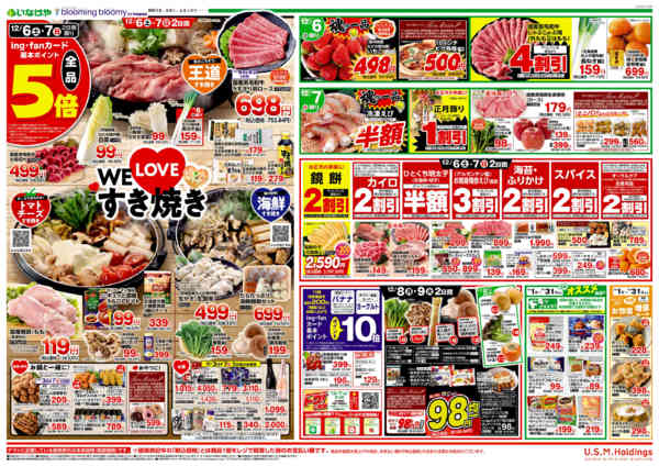 2025年12月3〜9日まで-2