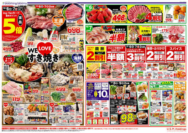 2025年12月3〜9日まで-2