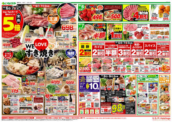 2025年12月3〜9日まで-2