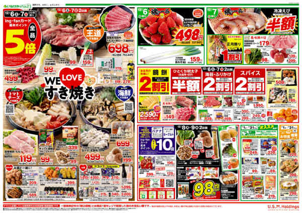 2025年12月3〜9日まで-2