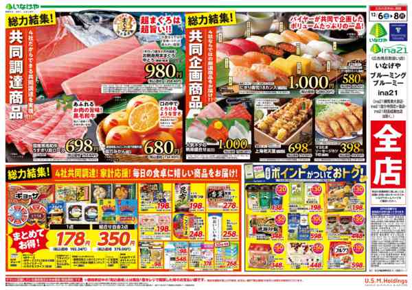 2025年12月6〜8日までnew-2