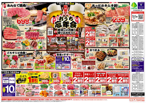 2025年12月10〜14日まで-2