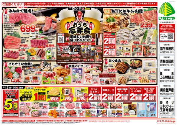 2025年12月10〜14日まで-2