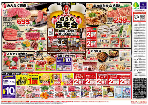 2025年12月10〜14日まで-2