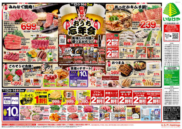 2025年12月10〜14日まで-2