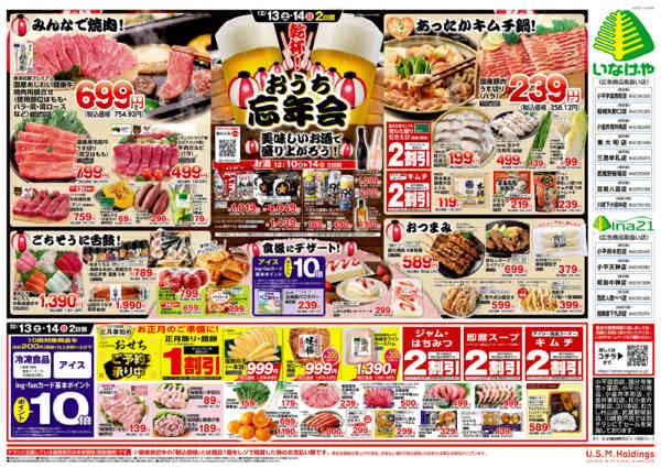 2025年12月10〜14日まで-2