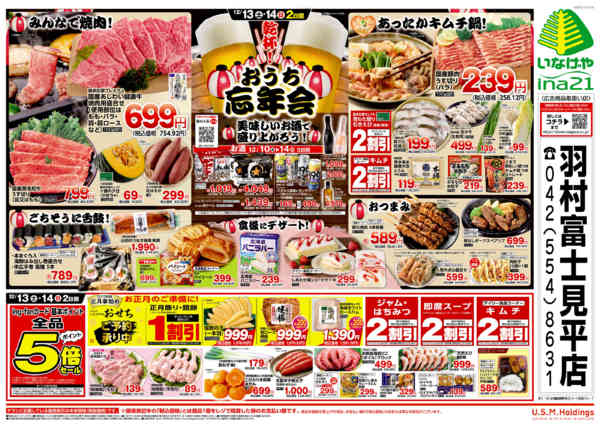 2025年12月10〜14日まで-2