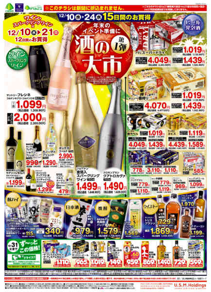 2025年12月10〜24日まで-1