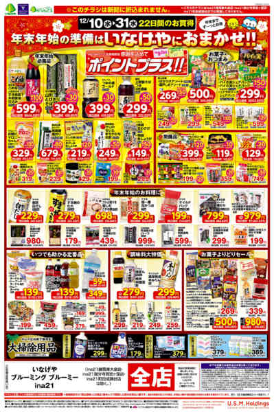 2025年12月10〜31日まで-1