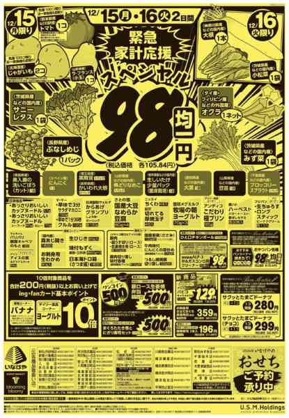 2025年12月13〜16日まで-2