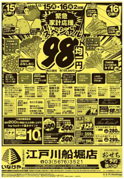 2025年12月13〜16日まで-2