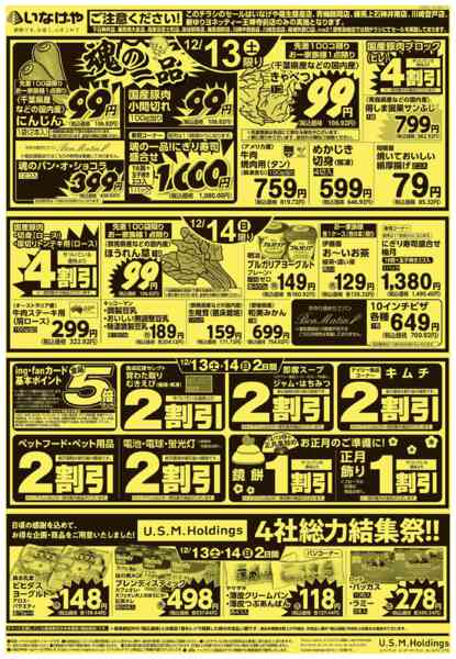 2025年12月13〜16日までnew-1