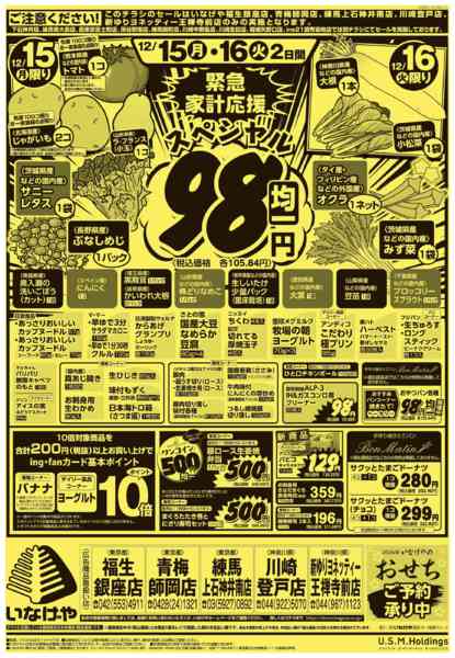 2025年12月13〜16日までnew-2