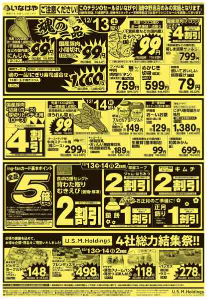 2025年12月13〜16日まで-1