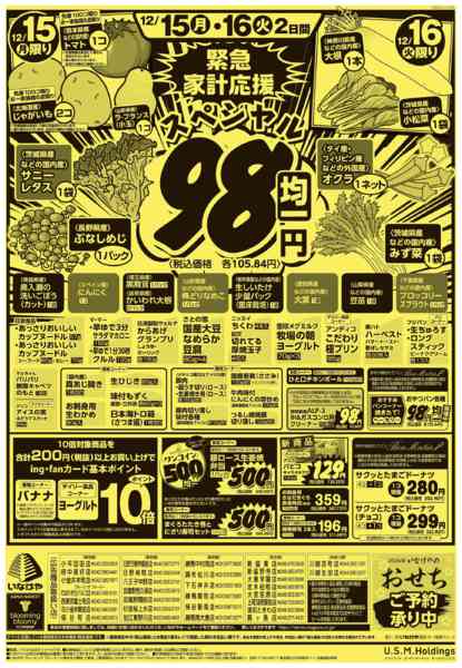 2025年12月13〜16日まで-2