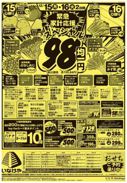 2025年12月13〜16日まで-2