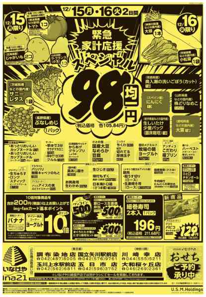 2025年12月13〜16日まで-2