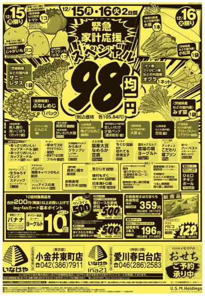 2025年12月13〜16日まで-2