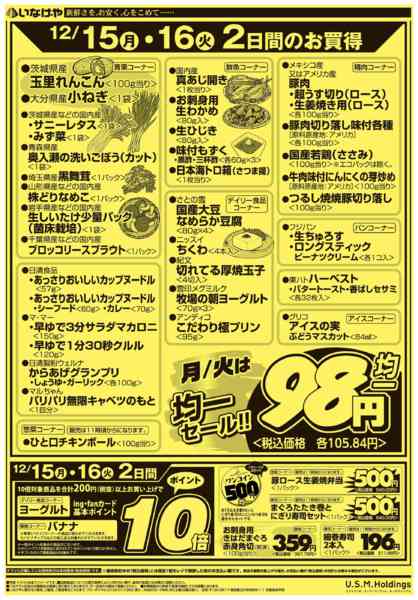 2025年12月13〜16日までnew-4