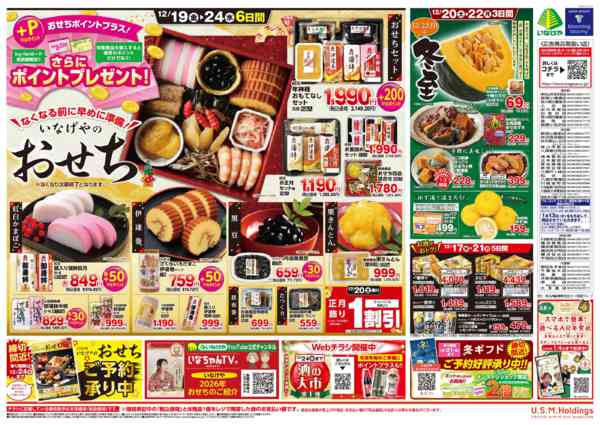 2025年12月17〜24日までnew-2