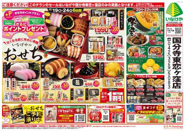 2025年12月17〜24日まで-2