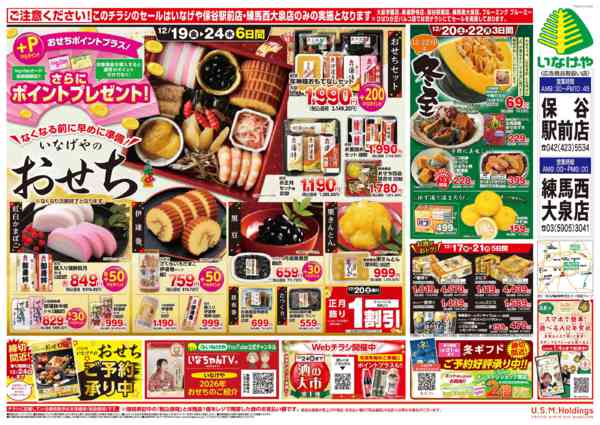 2025年12月17〜24日まで-2