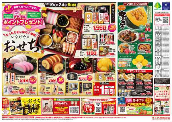 2025年12月17〜24日まで-2