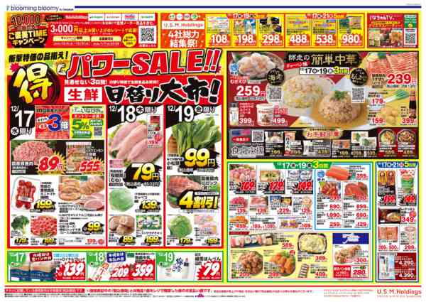 2025年12月17〜24日まで-1