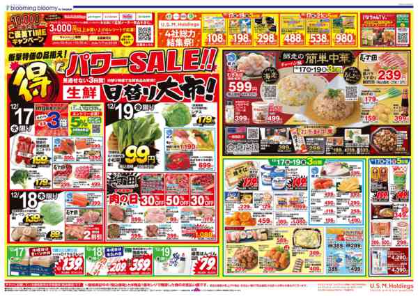 2025年12月17〜24日までnew-1