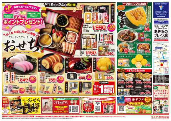 2025年12月17〜24日までnew-2