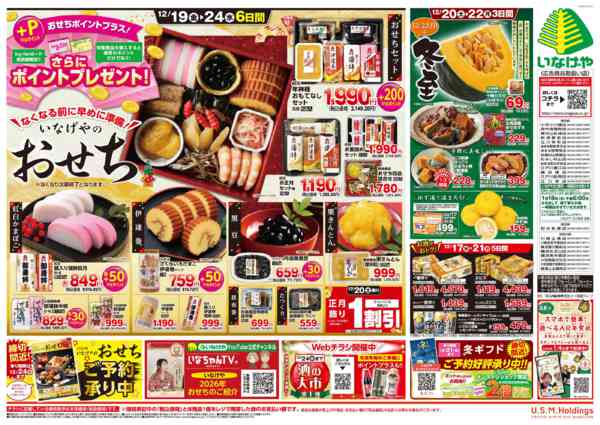 2025年12月17〜24日までnew-2