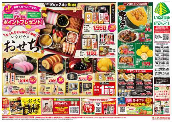 2025年12月17〜24日までnew-2