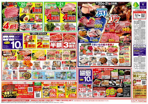 2025年12月20〜23日までnew-2