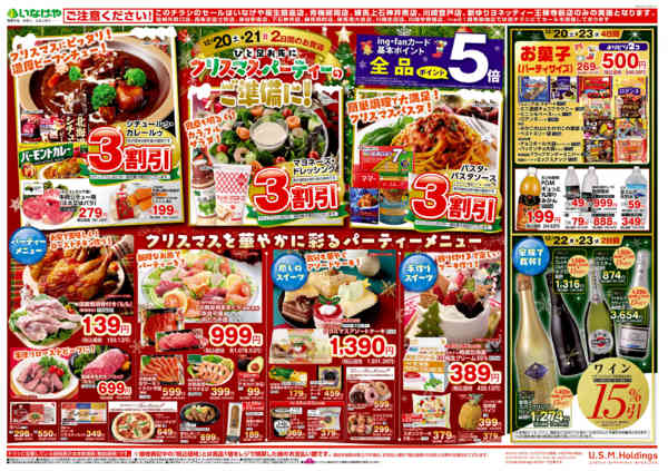 2025年12月20〜23日までnew-1