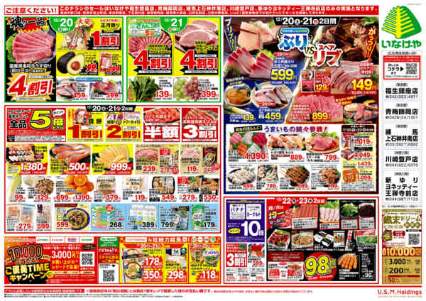 2025年12月20〜23日までnew-2