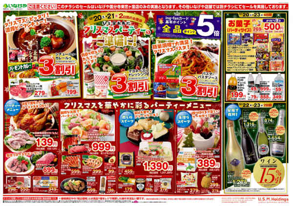 2025年12月20〜23日までnew-1