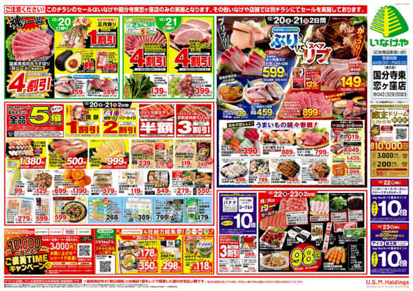 2025年12月20〜23日までnew-2