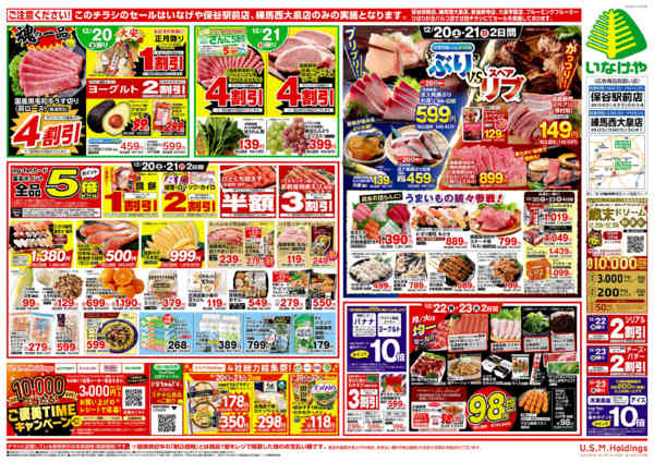 2025年12月20〜23日まで-2