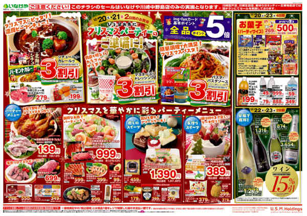 2025年12月20〜23日までnew-1