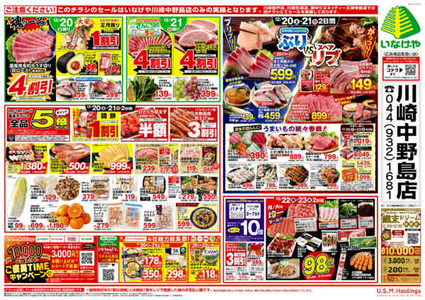 2025年12月20〜23日までnew-2