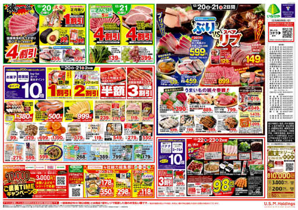 2025年12月20〜23日までnew-2